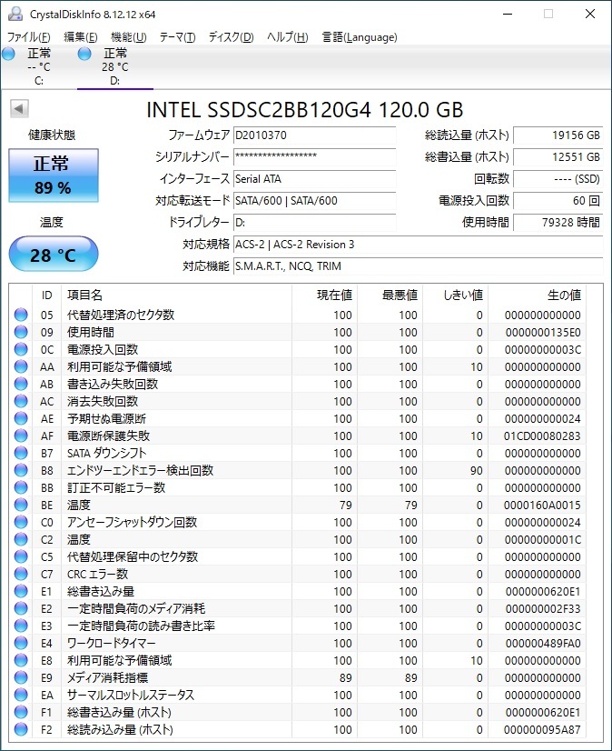 INTEL (SSDSC2BB120G4) 120GB SSD SATA600 ★使用79328時間★_画像4