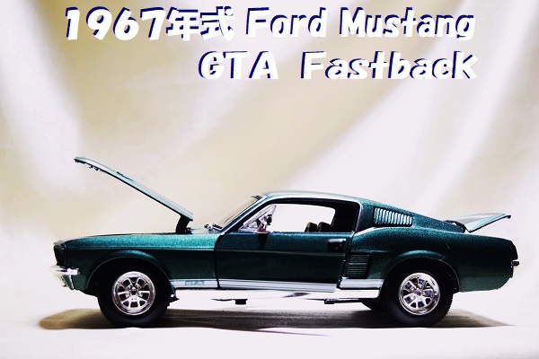 新品マイスト1/18 【Maisto】■1967年式Ford Mustang GTA Fastback■18/1ミニカー/ポルシェ/BMW/フェラーリ/アウディ/オートアート/京商 _画像1