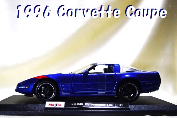 新品マイスト1/18【Maisto】◆1996年式 Chevrolet Corvette Coupe/希少車/◆ミニカー/シボレー/ポルシェ/フェラーリ/BMW/メルセデスベンツ_画像1