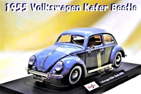 新品マイスト1/18【Maisto】■Volkswagen Kafer Beetle (1955)■BMW/フェラーリ/アウディ/ポルシェ/ランボル/ワーゲン/オートアート/京商/_画像1