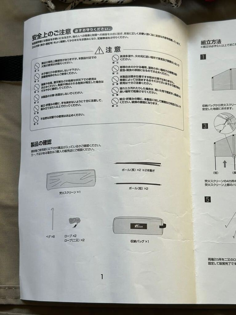 FIELDOOR 焚き火スクリーン　TC220 キャンプ　アウトドア　風防　焚き火_画像3