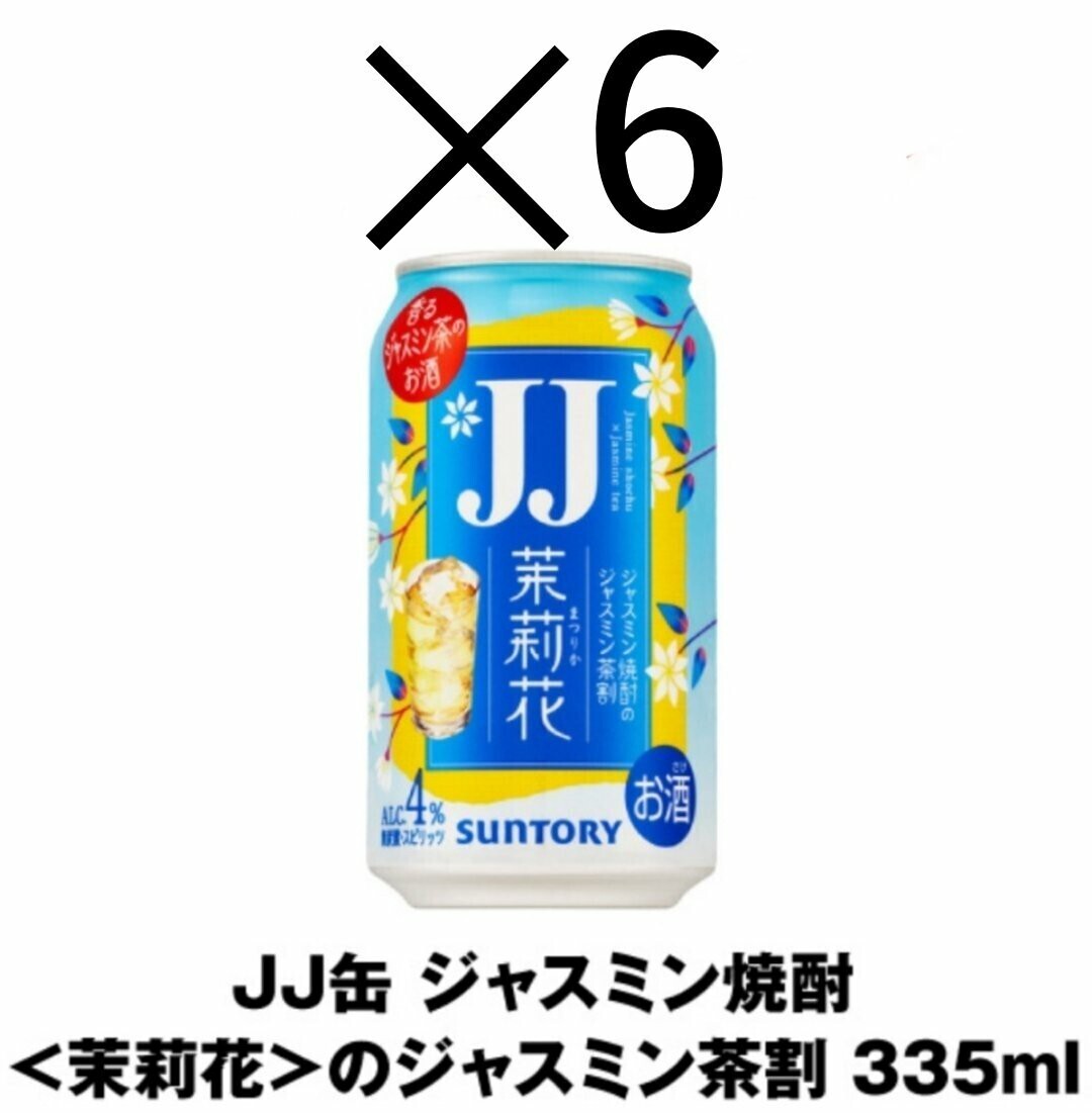 コス ファミマ セブン JJ缶 ジャスミン焼酎 350ml x6_画像1