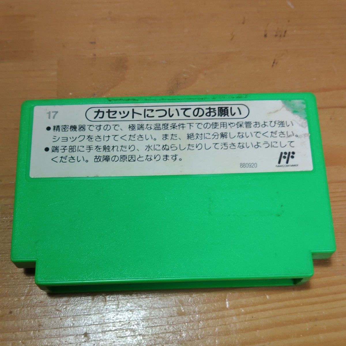 * включение в покупку возможность Famicom yosi-. Tama . б/у товар рабочее состояние подтверждено *