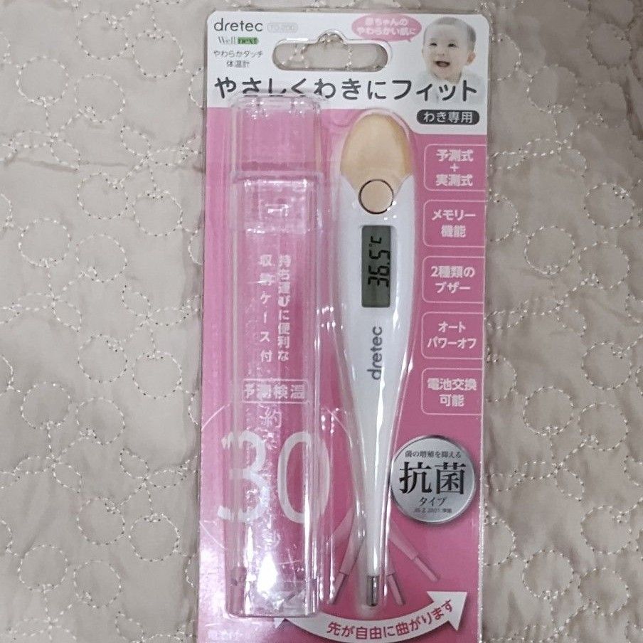 新品 体温計 赤ちゃん  電子体温計