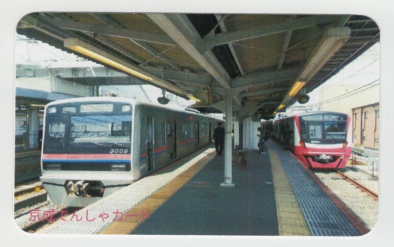 京成電車カード 京成津田沼駅の画像1