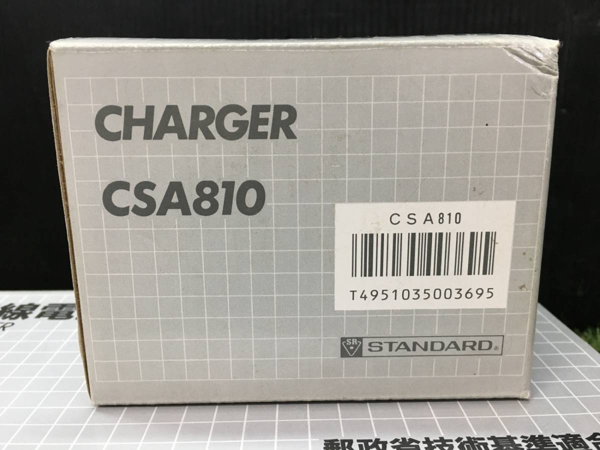 【中古品】STANDARD(スタンダード) 特定小電力無線電話装置 HX810+CHARGER CSA810　/　ITL38918JBA3　H43_画像3