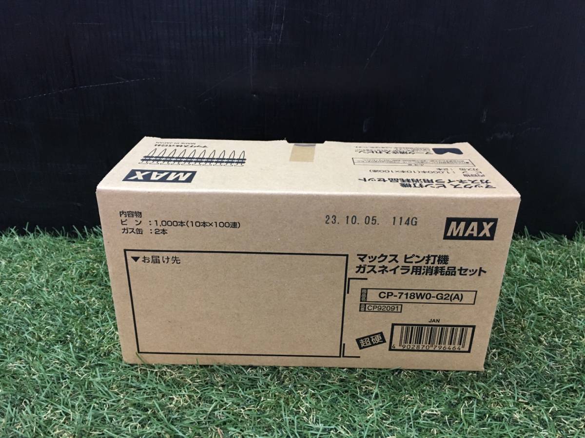 【未使用品】MAX(マックス) ガスネイラ用超硬ピン 長さ18㎜ 1000本入 GS-725C/738Cシリーズ CP-718W0-G2(A)/ITTBX805EWMG　H75