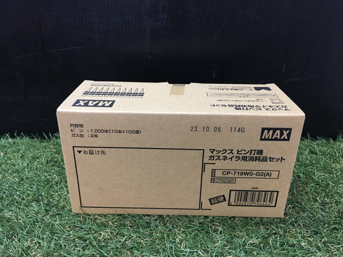 【未使用品】MAX(マックス) ガスネイラ用超硬ピン 長さ18㎜ 1000本入 GS-725C/738Cシリーズ CP-718W0-G2(A)/ITU2MNDY6W4C