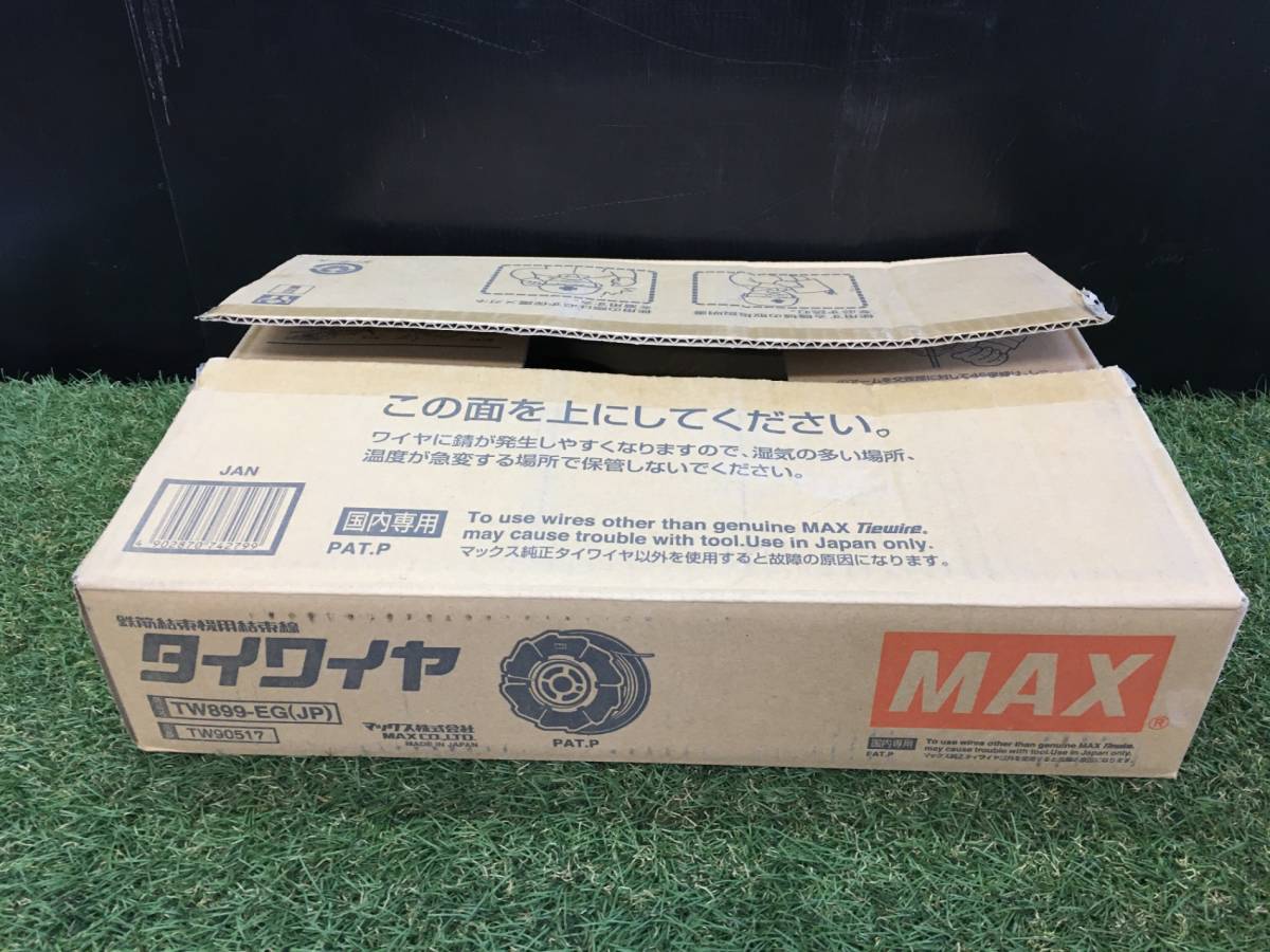 【未使用品】MAX(マックス) TW899-EG(JP)Φ0.8mm 亜鉛メッキ線 19巻セット / IT38PR4S7RX2 H72の画像1
