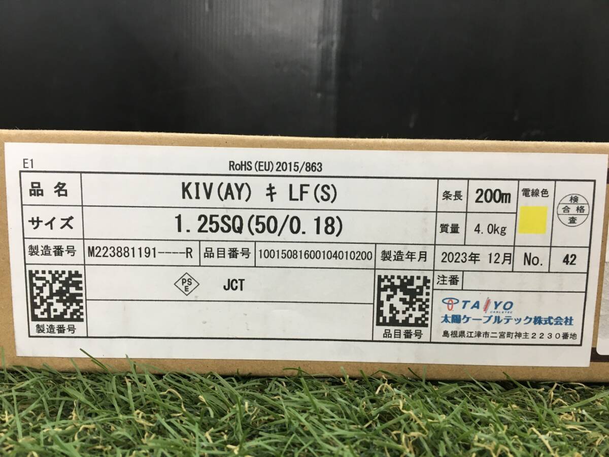 【中古美品】太陽ケーブル KIV LF柔軟性電気機器用ビニル絶縁電線 KIV1.25　/　ITONM1RVA0QS　H74_画像2