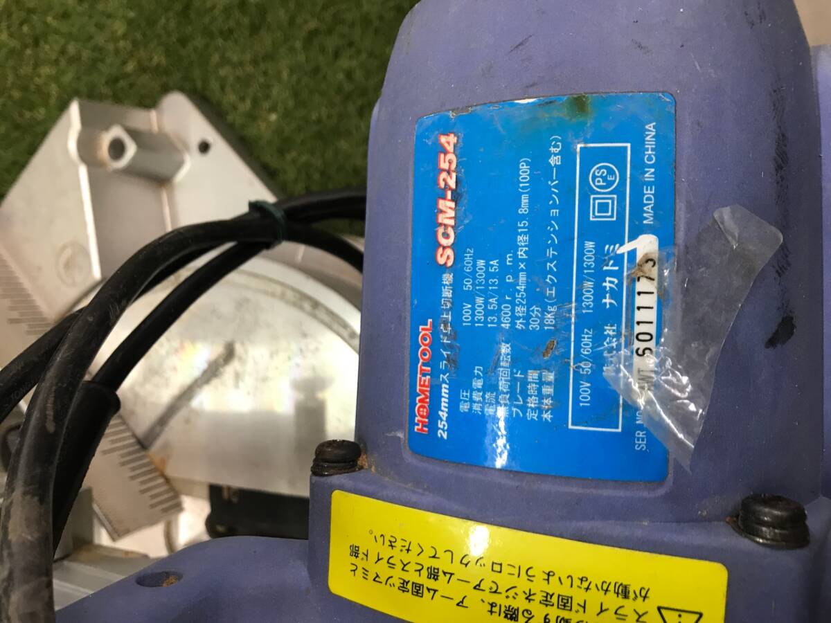 【中古品】ナカトミ スライド 丸のこ 卓上切断機 SCM-254 【店頭受け取り可能】 / ITRCMM4YP7NQ_画像5