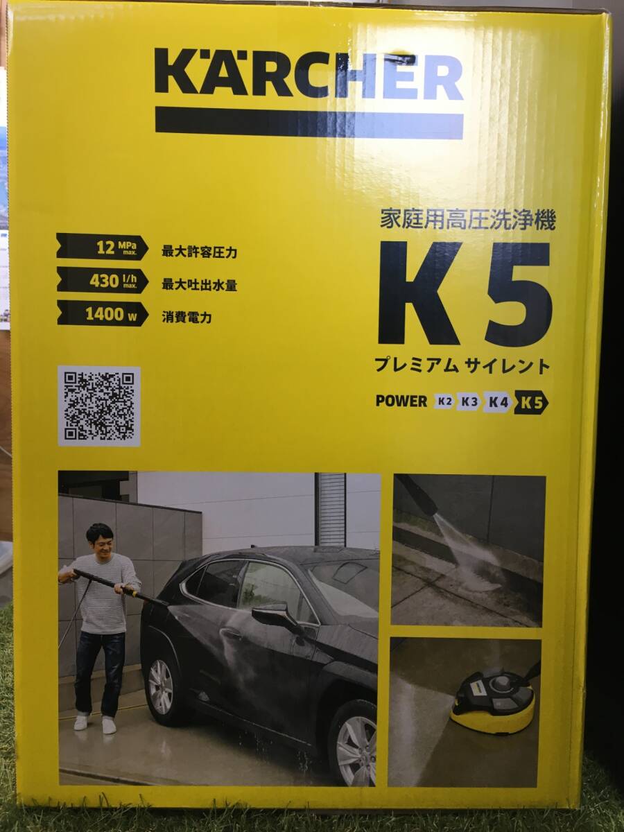 【未使用品】ケルヒャー(Karcher)高圧洗浄機 K 5 プレミアム サイレント(60Hz) 1.603-541.0 / ITB2FERYO5QGの画像7