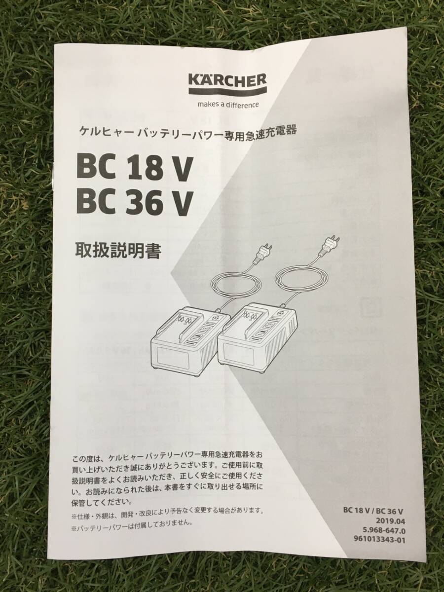 【未使用品】KARCHER(ケルヒャー) バッテリーパワー36v専用急速充電器 2.445-039.0　/　IT8PRRCN8KP1_画像8