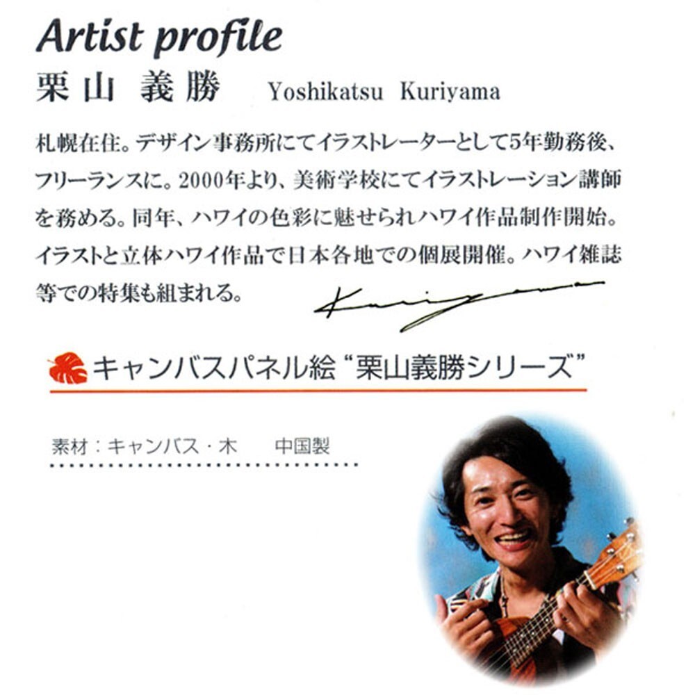 人気のハワイアンキャンバスピクチャー パネル絵　International Market Place PUKR2006 ランプ点灯式 Yoshiｋatsu Kuriyama　栗山義勝_画像5