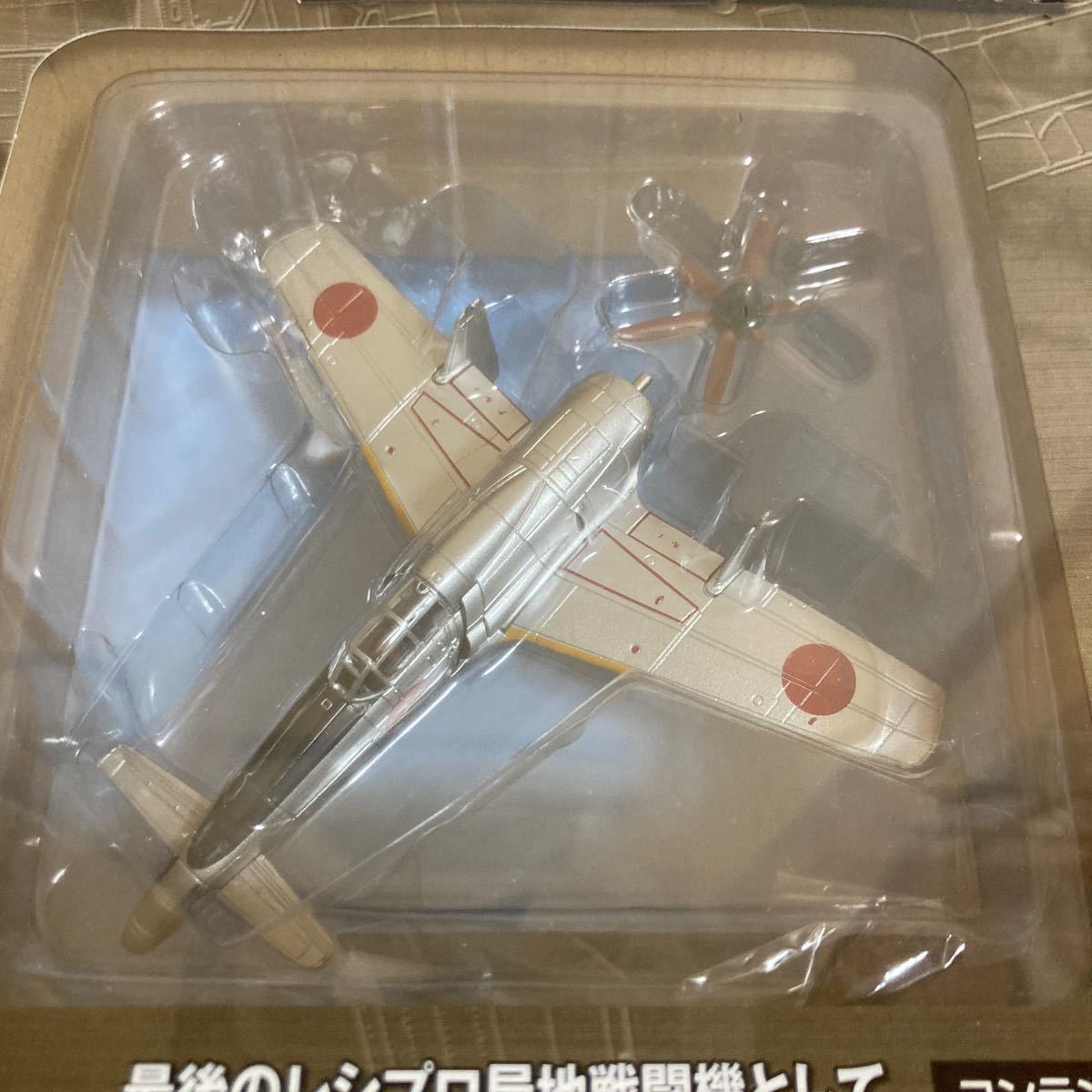 ★新品★■アシェット 日本陸海軍機大百科 第114号 1/87 日本海軍 局地戦闘機『震電』【未開封品】■ _画像2