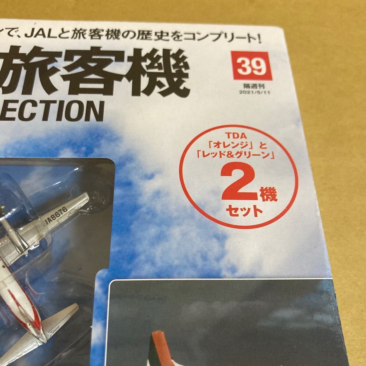 ★新品★■デアゴスティーニ　JAL旅客機コレクションNO.39 1/400TDA YS-11 2機セット【未開封品】■東亜国内航空_画像9