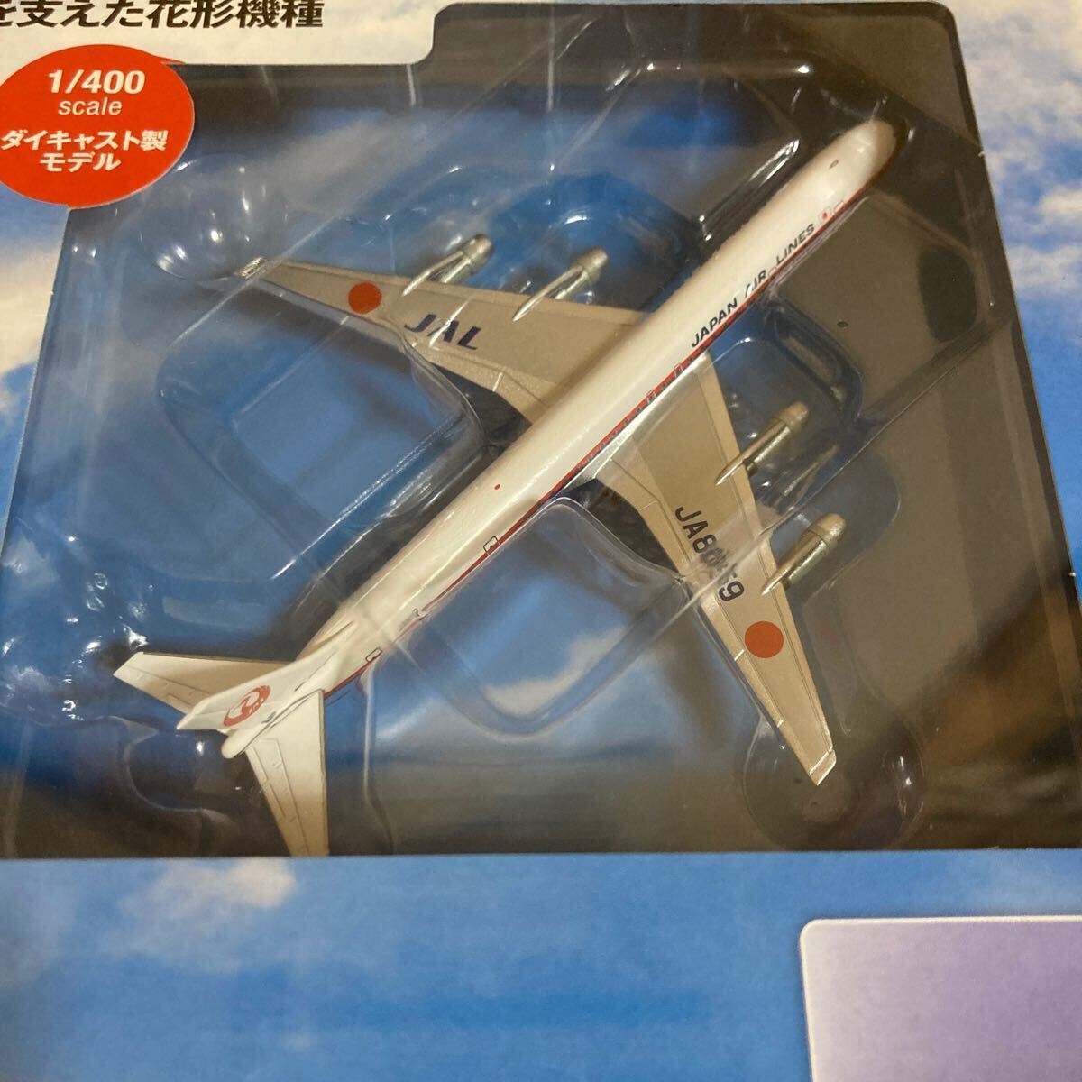 ★新品★■デアゴスティーニ JAL旅客機コレクションNO.30 1/400 JAL DC-8-61 JA8059【未開封品】■ 日本航空の画像2