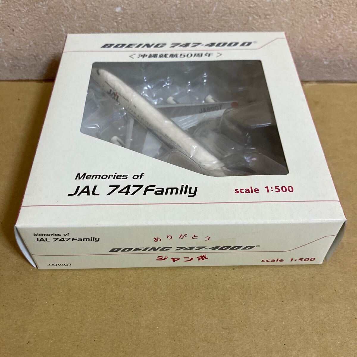 ■JALUX 1/500 Memories of JAL747 Family B747-400D 沖縄就航50周年塗装 JA8907【中古品】■日本航空の画像10