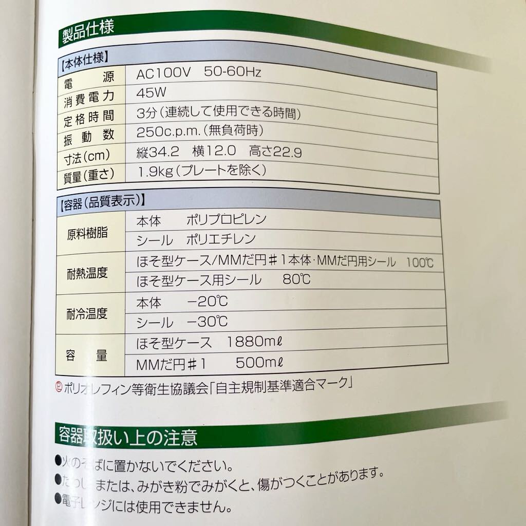 即決！未使用■タッパーウェア × イワタニ あっとスライス 同等品　電動ベジタブルスライサー IFP-TW45■保存容器付き_画像6