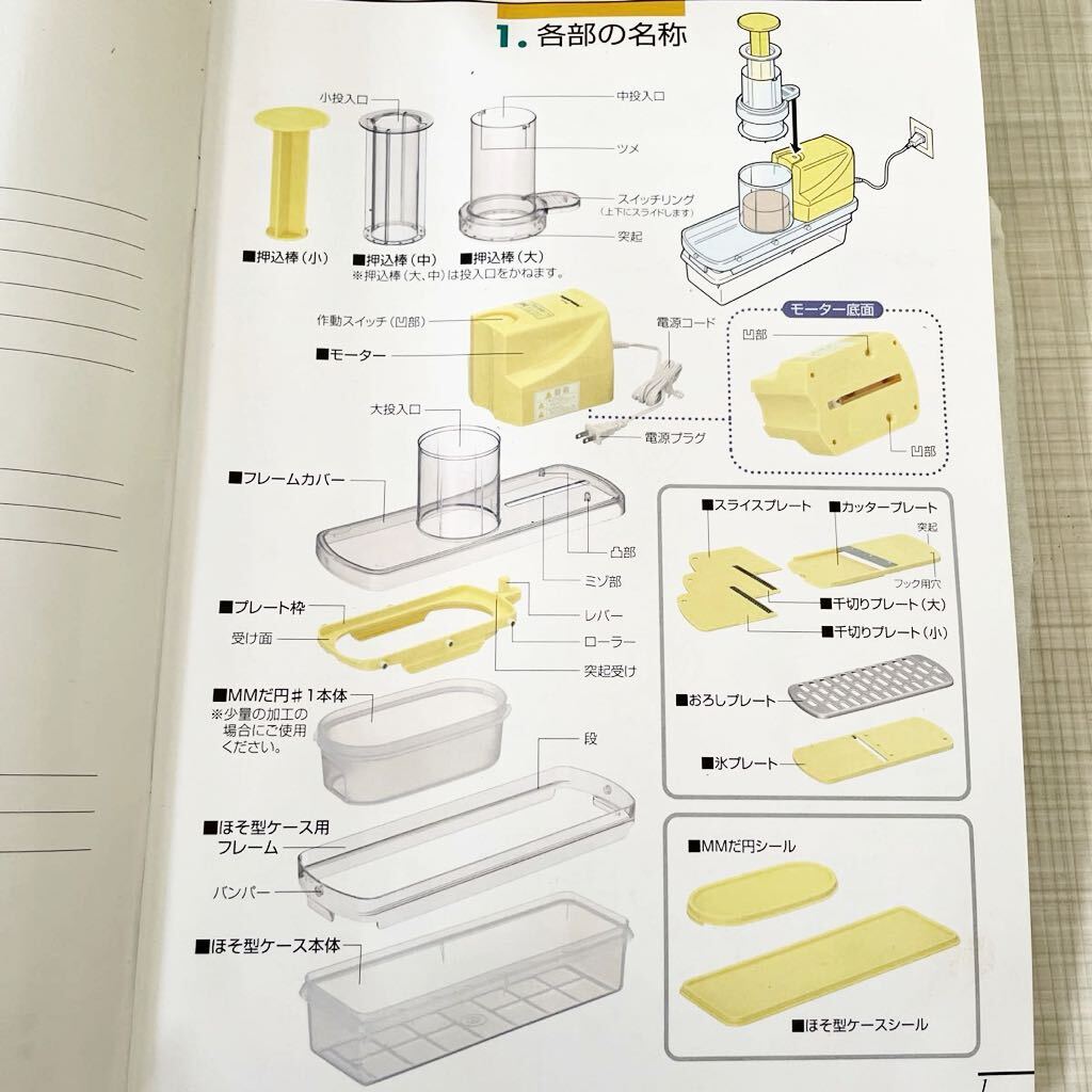 即決！未使用■タッパーウェア × イワタニ あっとスライス 同等品　電動ベジタブルスライサー IFP-TW45■保存容器付き_画像3