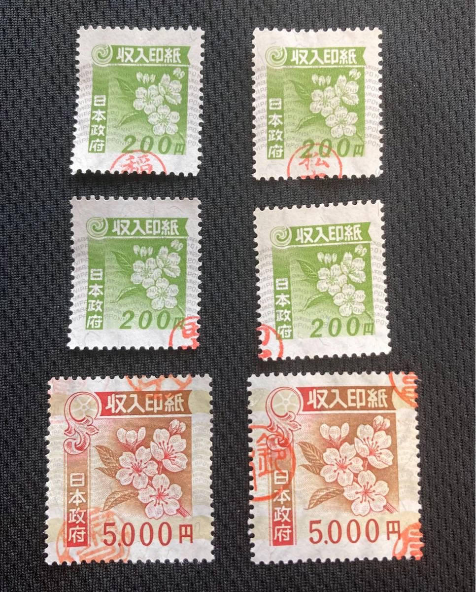 使用済み収入印紙 10,800円分 使用済み収入印紙 10,800円分