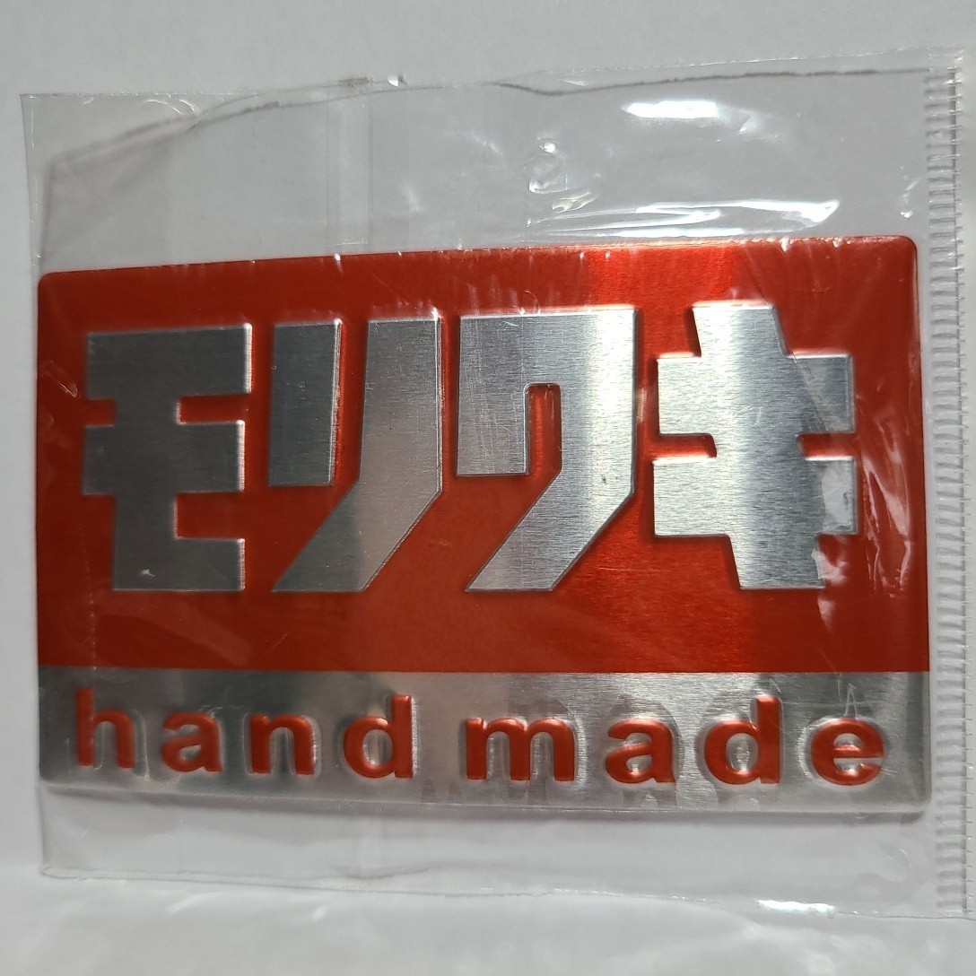 モリワキ ハンドメイド MORIWAKI handmade 耐熱アルミステッカー 【即決】【送料無料】e_画像1