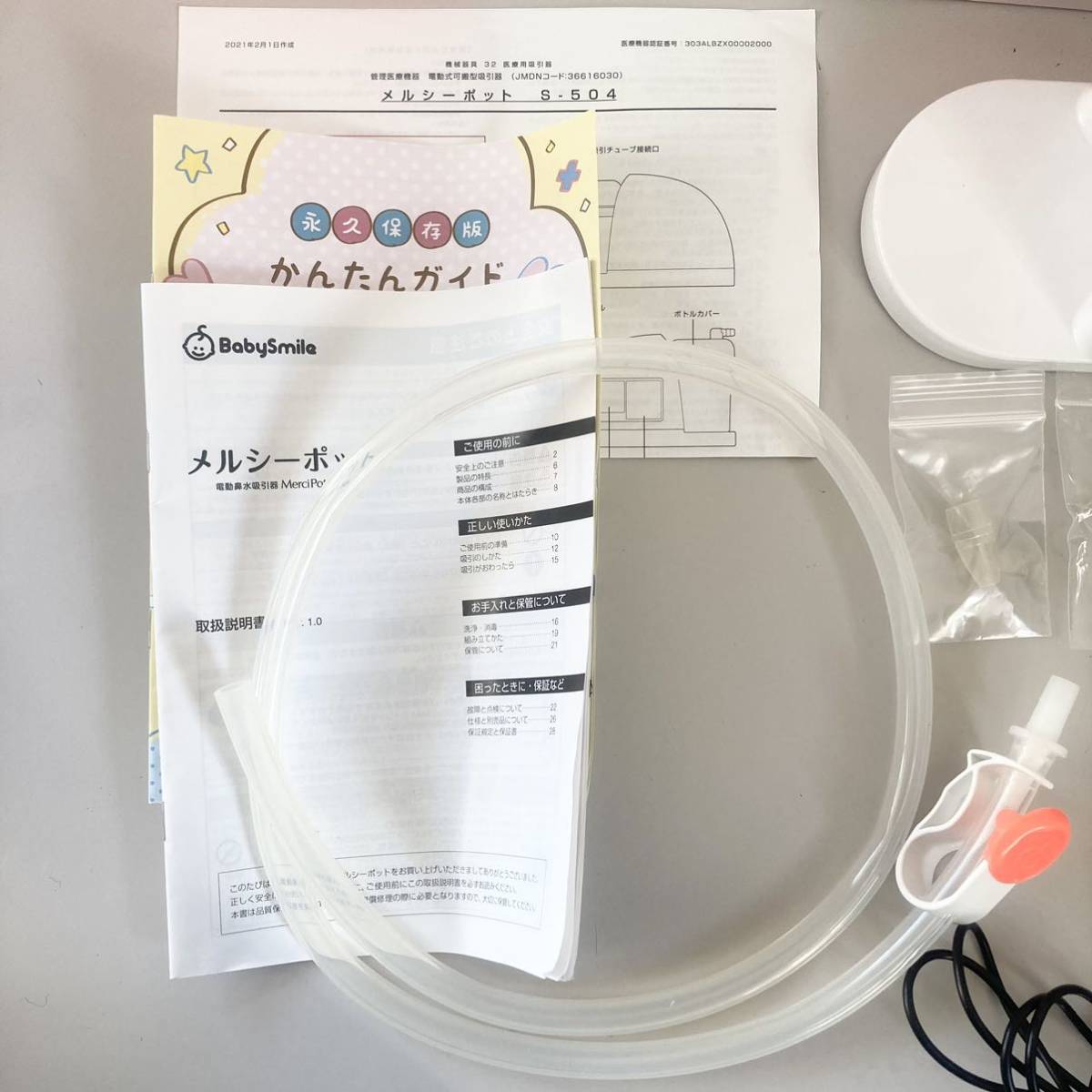  electric nose water aspirator merusi- pot S-504 baby nose cold 