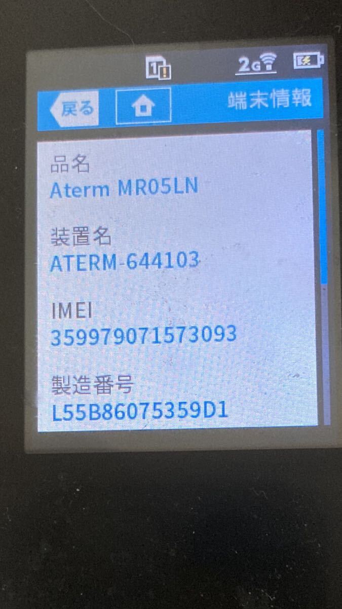 NEC Aterm SIMフリー モバイルルーター MR05LN ※充電するコード付き_画像3