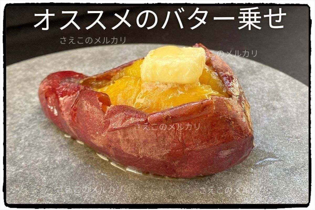 ■1kgたっぷり！1790円！■紅はるか熟成芋で作るネットリ系焼き芋■カット版■東京都からゆうゆうメルカリ便■