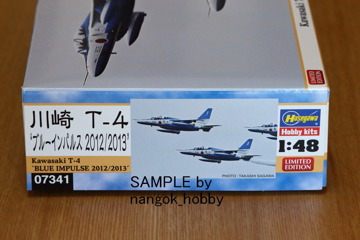 ハセガワ 1/48 川崎 T-4 ブルーインパルス 2012/2013（絆）（訳あり） の画像2