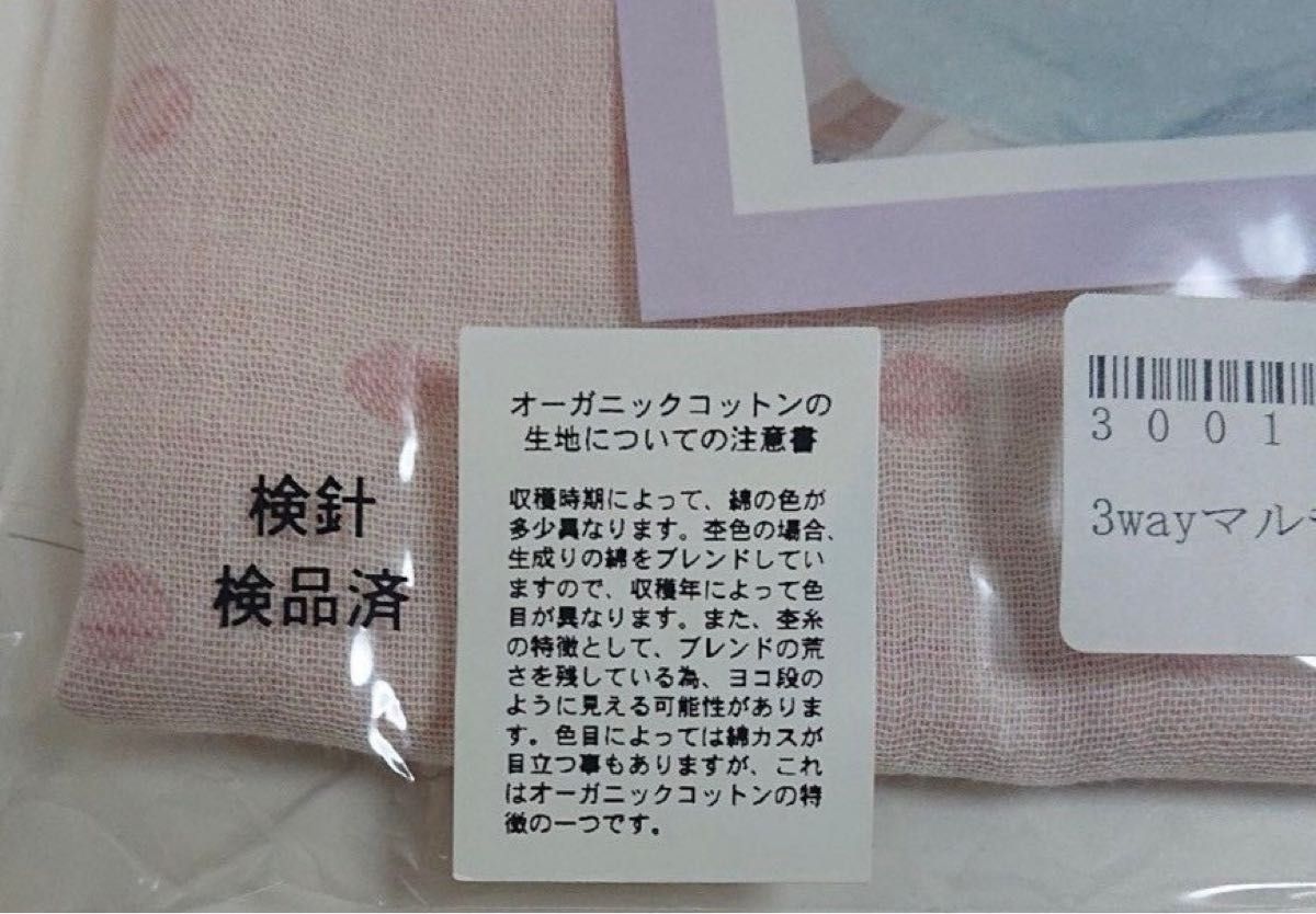 【新品未使用】オーガニックコットンガーゼ 3way授乳ケープ 日本製 ナチュラル