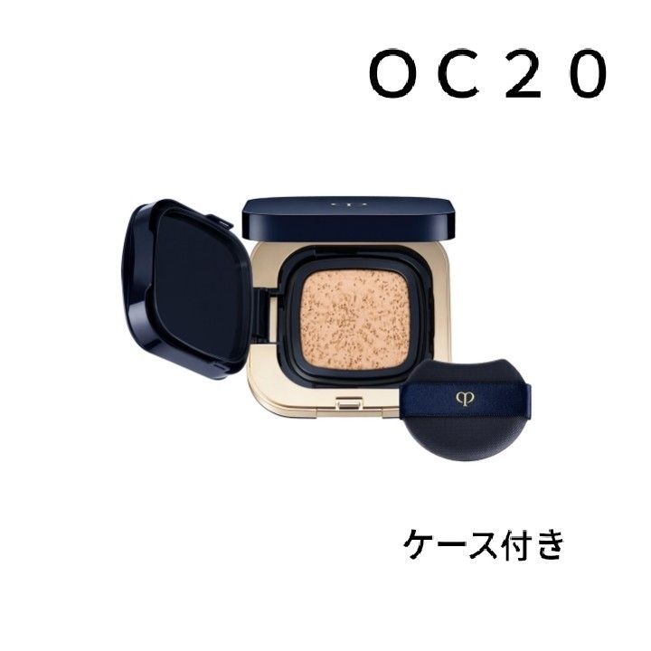 クレ・ド・ポー ボーテ　タンクッションエクラ ルミヌ（ケース付き）OC20  SPF25・PA+++ 15g　新品未開封