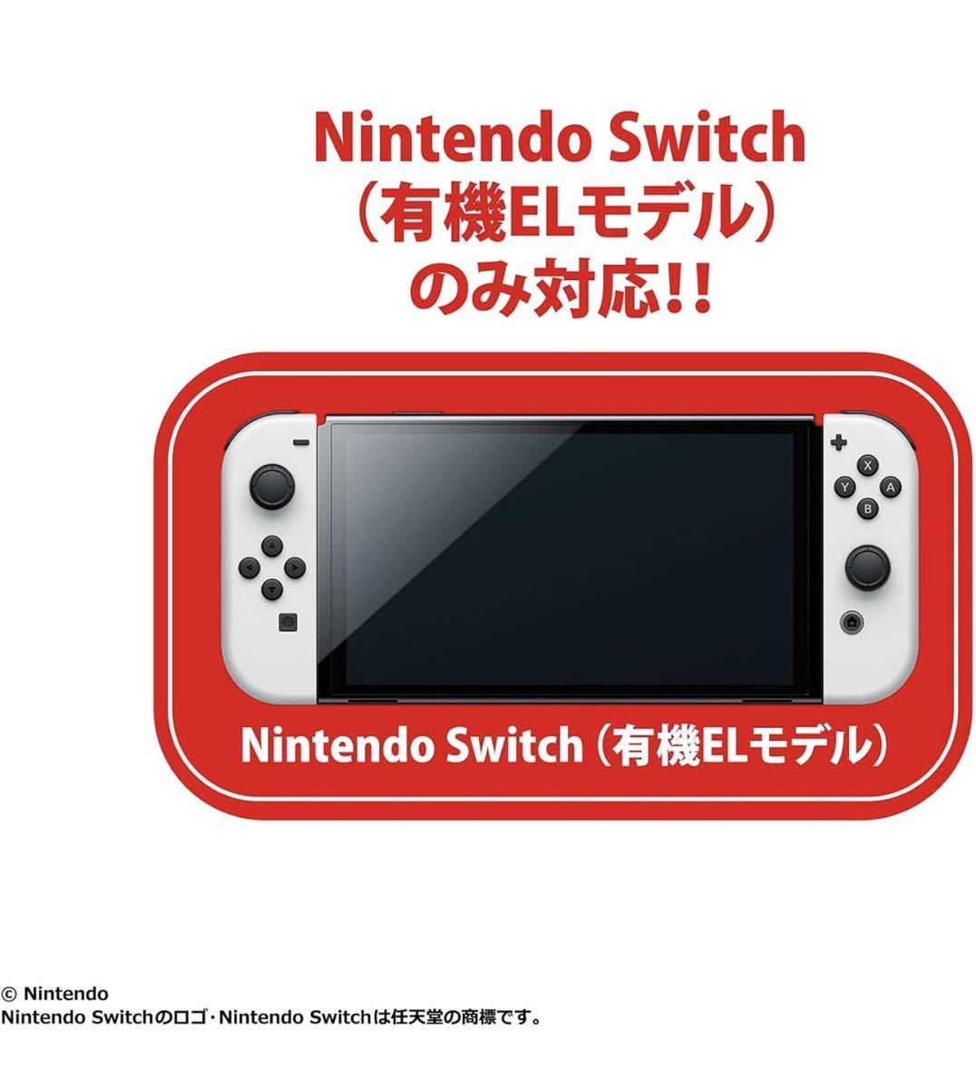 新品　任天堂 Nintendo Switch 有機EL　保護フィルム　多機能 クリーニングクロス　ブルーライト