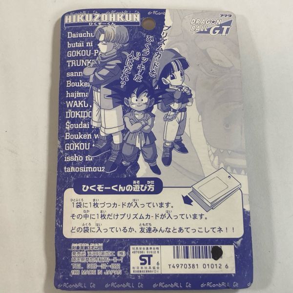 55%以上節約 ドラゴンボールGT アマダ 希少 1弾 未 ひくぞーくん PPカード ドラゴンボールカードダス