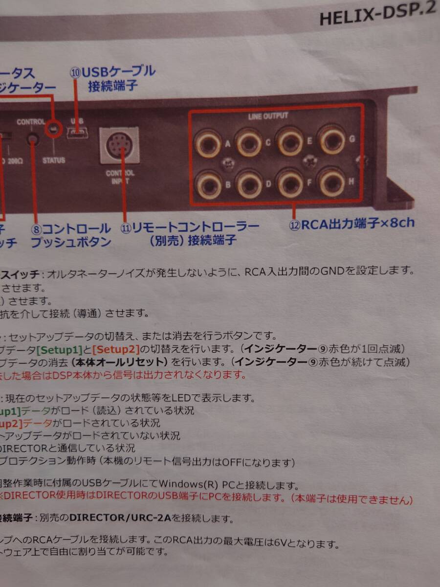 美品 HELIX DSP 2 USB HDオーディオ入力拡張カード実装済 中古品 3月中限定出品　送料無料 ヘリックス　AUDIOTECH FISCHER_画像8