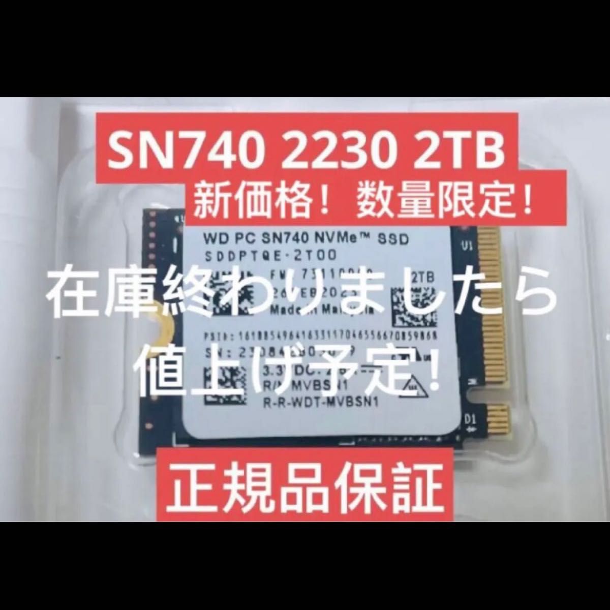 新正規品WD SN740 NVMe 2TB SSD M.2 2230 steamdeckROG ALLY ASUS