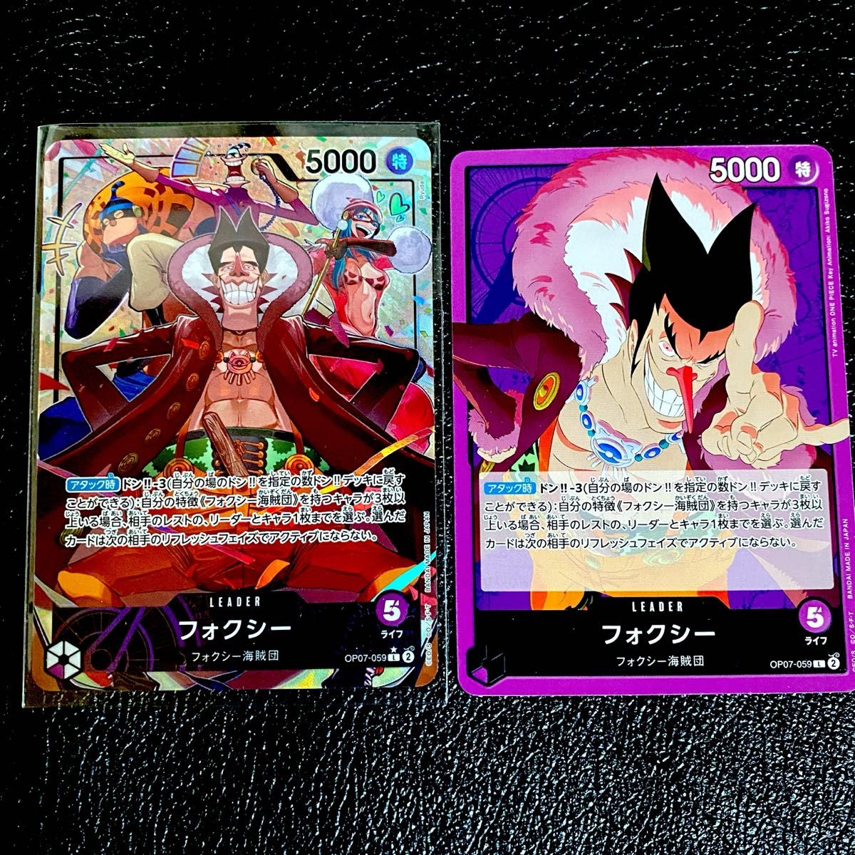 フォクシー パラレル SR ワンピースカードゲーム ワンピース