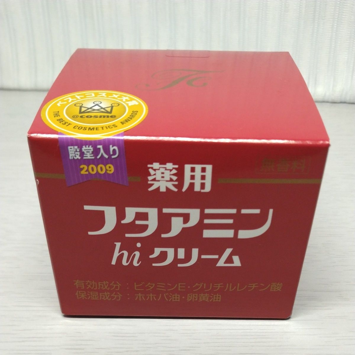 ムサシノ製薬 薬用フタアミンhiクリーム 130g（医薬部外品）