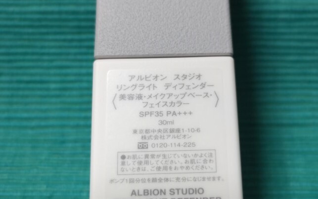 ☆アルビオン スタジオ リングライト ディフェンダー☆新品500円～_画像3