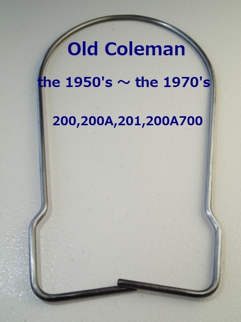 【Coleman】U.S.A. 200系ランタン ベイル（ハンドル）1950年代から1970年代製造品★廃盤 200/200A/201/200A700 コールマン ヴィンテージの画像1