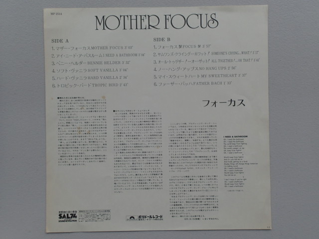 【国内盤　LP】フォーカス／MOTHER FOCUS★盤面きれい！_画像7