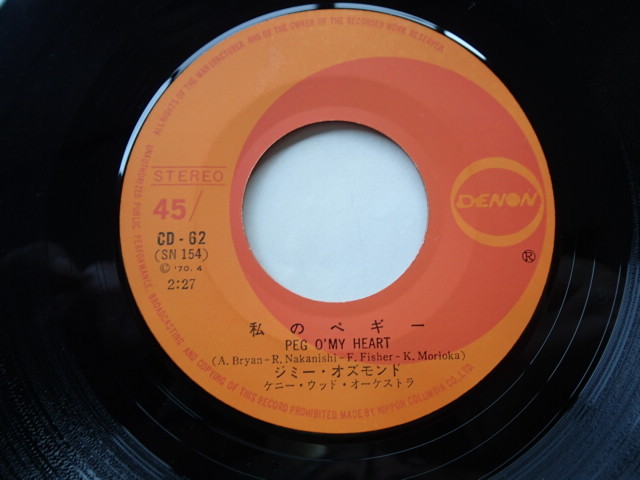 ☆【EPレコード】ジミー・オズモンド / ちっちゃな恋人 ☆JIMMY
