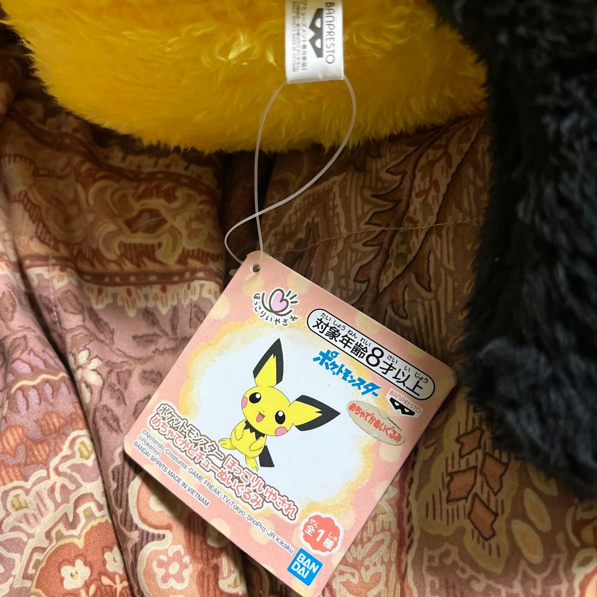 ポケモン　ピチュウ　ピカチュウ　めちゃでか　ぬいぐるみ