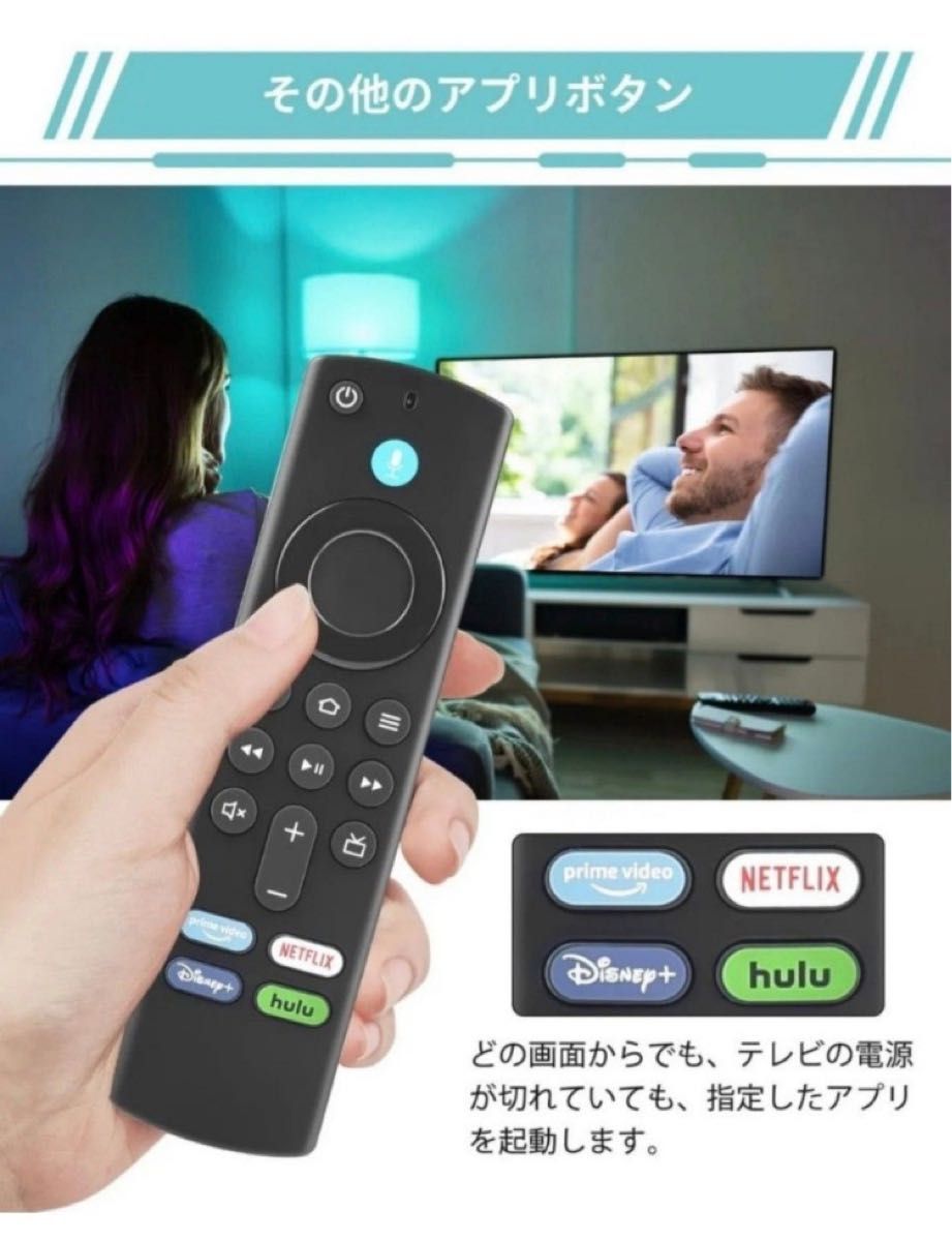 Fire TV Stick 4K MAX 互換品 リモコン Alexa第3世代　アマゾン　ファイアー　スティック