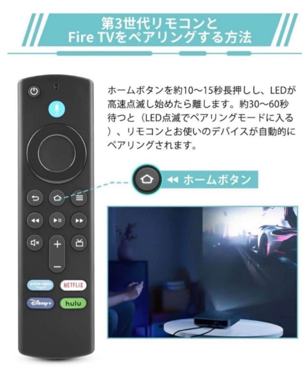 Fire TV Stick 4K MAX 互換品 リモコン Alexa第3世代 『1年保証』 - その他