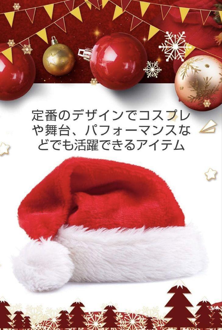 サンタクロース帽子大人用 暖かく快適なクリスマスパーティコスプレ_画像3