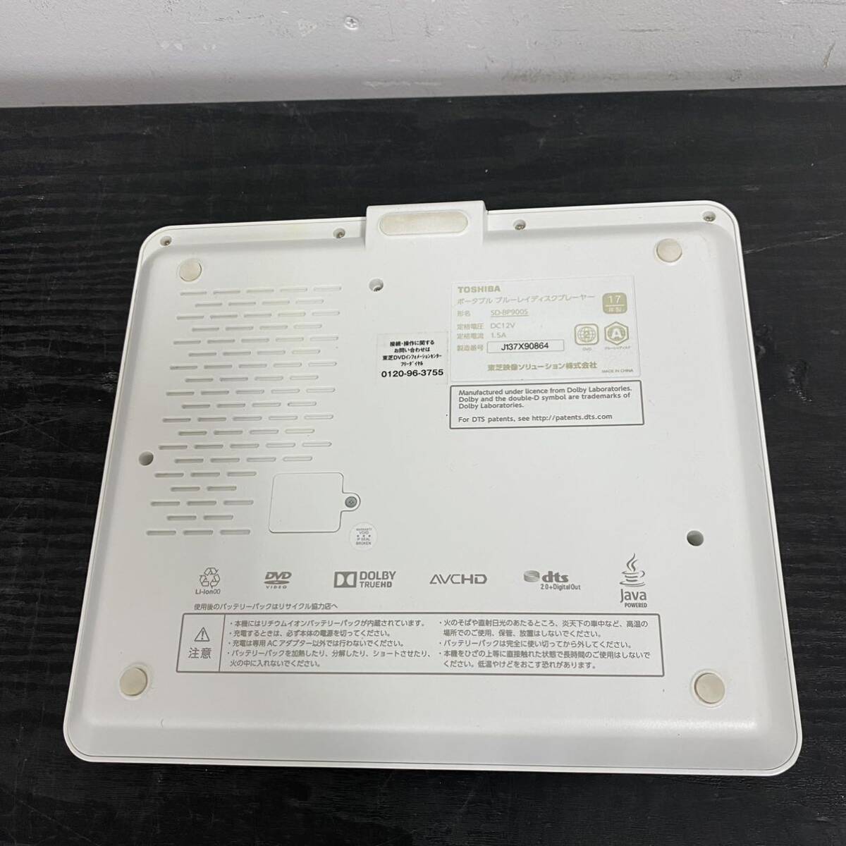 UU55 映像機器 東芝 TOSHIBA ポータブルブルーレイ BDプレーヤー レグザ REGZA SD-BP900S CARR REGZA ポータブルBDプレーヤー_画像7