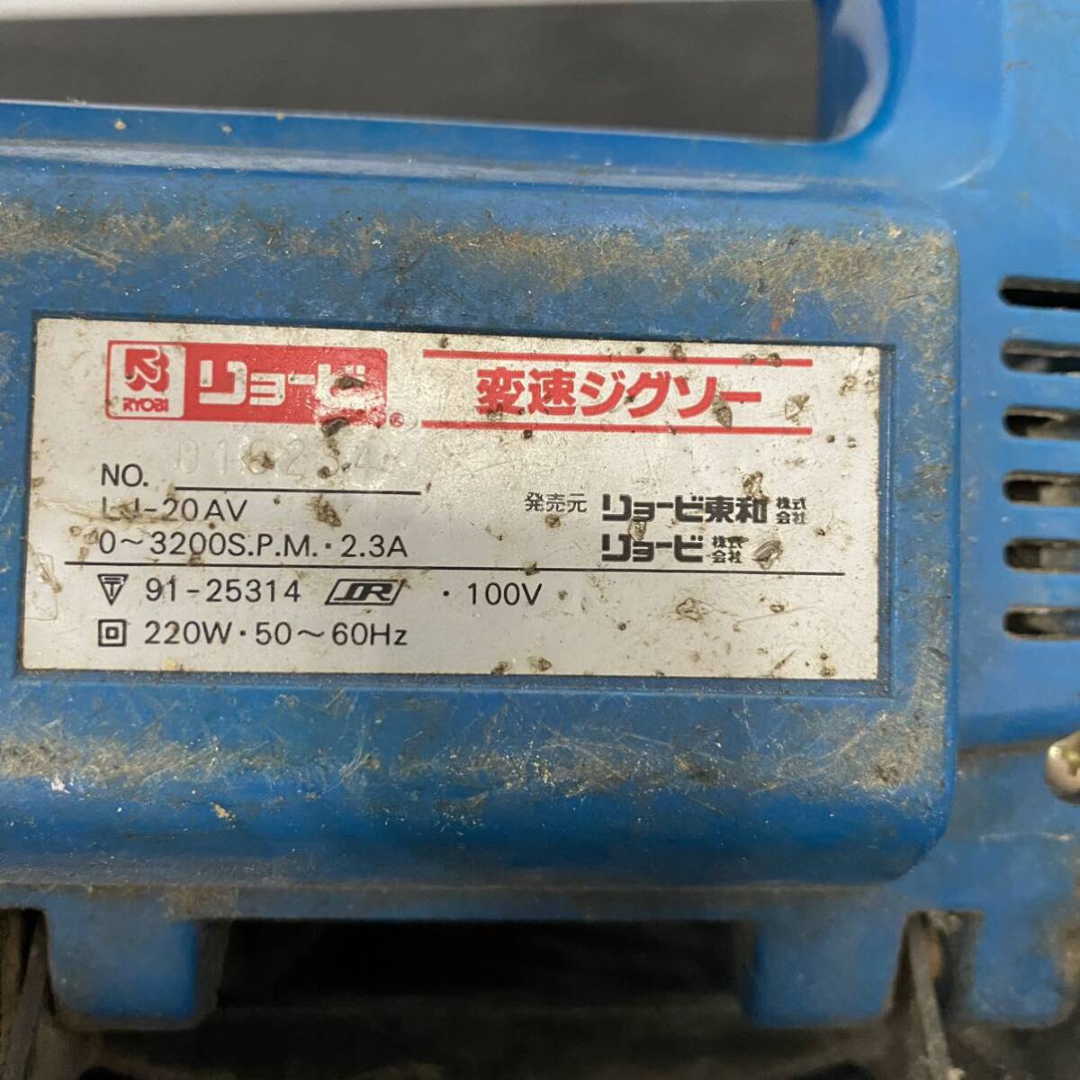 UU121 Z 電動工具 リョービ RYOBI 変速ジグソー LJ-20AV DIY用品 ☆の画像8