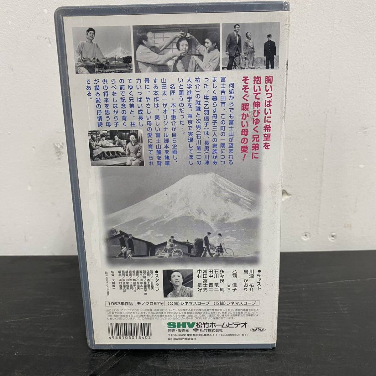 UU136 Z VHS ビデオテープ 背くらべ 松竹ホームビデオ モノクロ 未開封の画像3