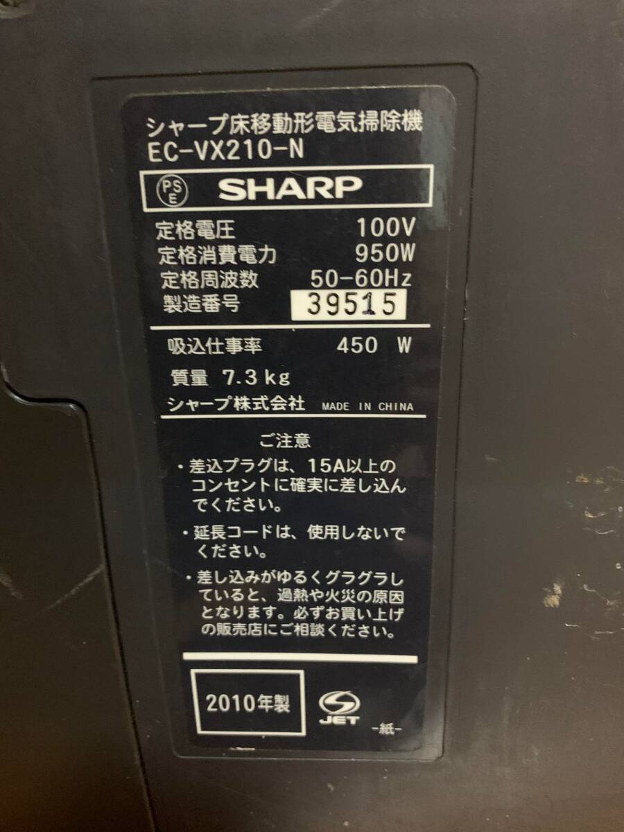 ＳＨＡＲＰ シャープ サイクロン掃除機 ＥＣ－ＶＸ２１０－Ｎ サイクロンクリーナーの画像2